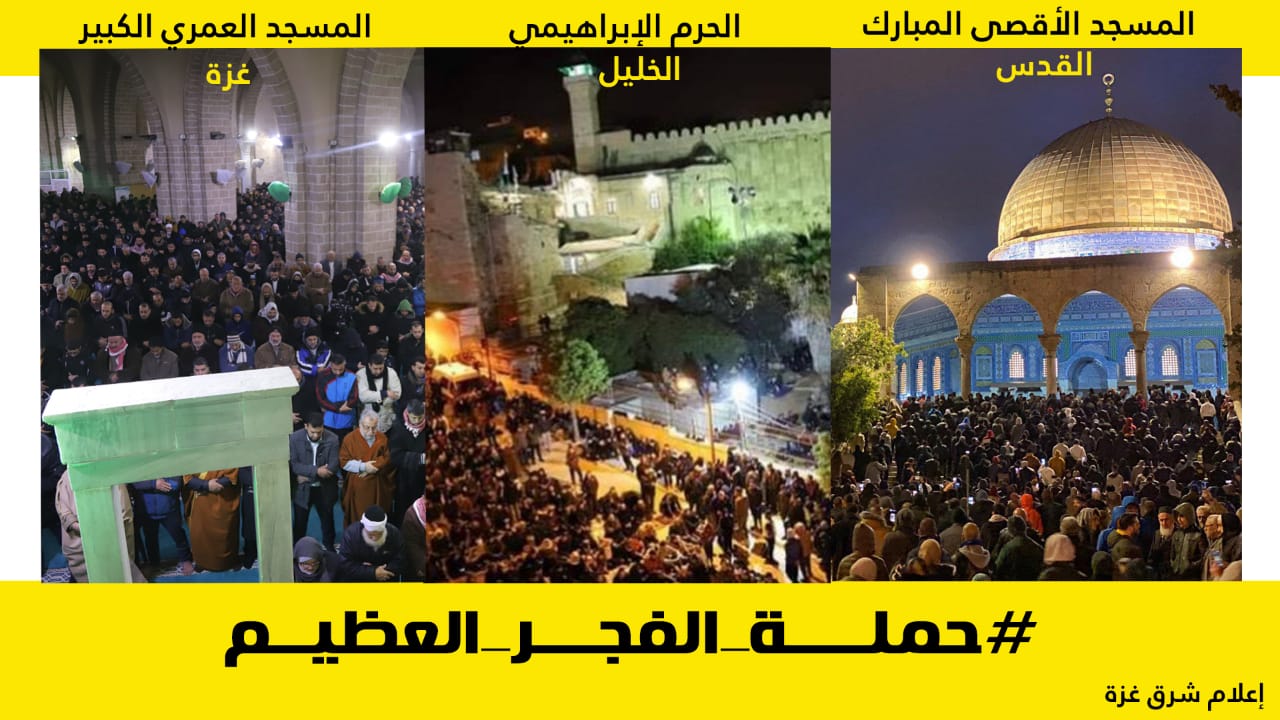 الآلاف يؤدون الفجر في مساجد عزة إسنادًا لـالأقصى والإبراهيمي