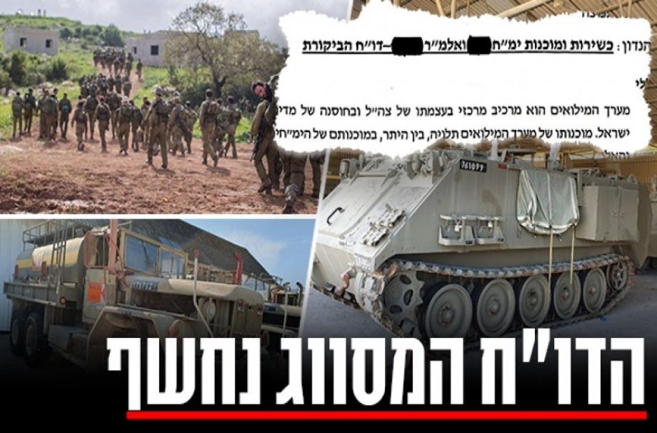 يديعوت: إخفاقات خطيرة بجهوزية أهم فرقة برية بالجيش الإسرائيلي