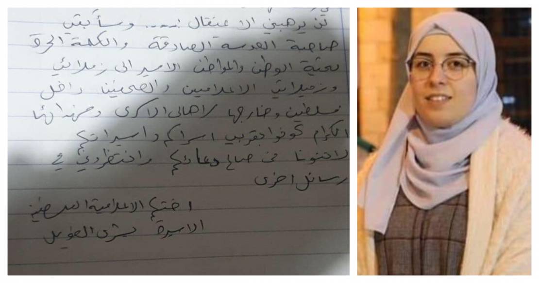 الصحفية الطويل من سجون الاحتلال: الاعتقال لن يثنيني عن مواصلة رسالتي