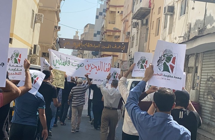 مظاهرة تجوب العاصمة البحرينية تنديدًا بالتطبيع مع إسرائيل