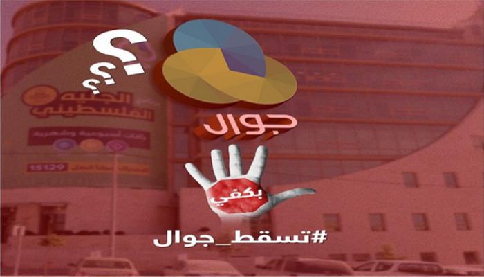 دعوات مقاطعة.. انتفاضة إلكترونية ضد غلاء الاتصالات الخلوية بغزة
