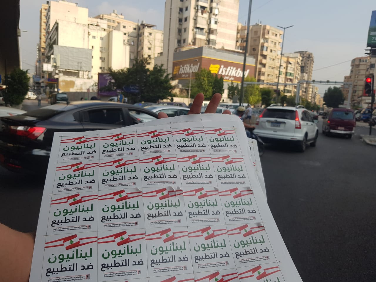 هيئة نصرة الأقصى تطلق سلسلة فعاليات بعنوان لبنانيون ضد التطبيع