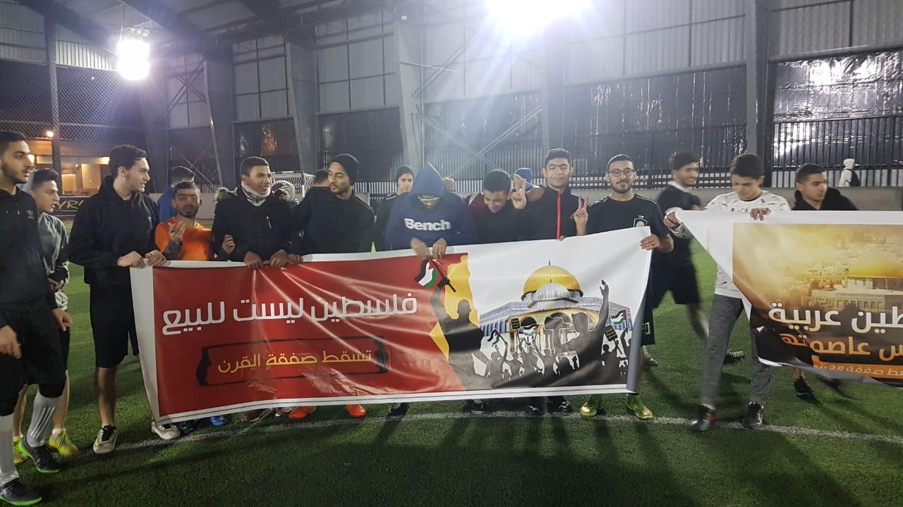 نادي القدس الرياضي بلبنان يندد بصفقة ترمب