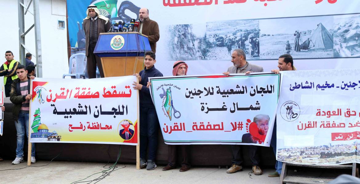 حماس تنظم وقفة جماهيرية بغزة رفضًا لصفقة القرن