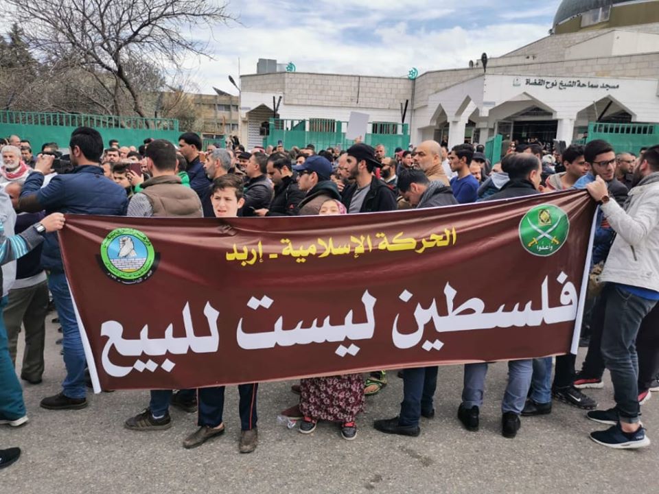 تظاهرات واسعة في الأردن رفضا لـصفقة القرن