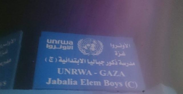 أونروا تشطب كلمة اللاجئين من أسماء مدارسها بقطاع غزة