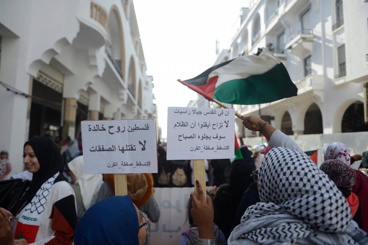 تظاهرة في الرباط ضد التطبيع مع الاحتلال الإسرائيلي