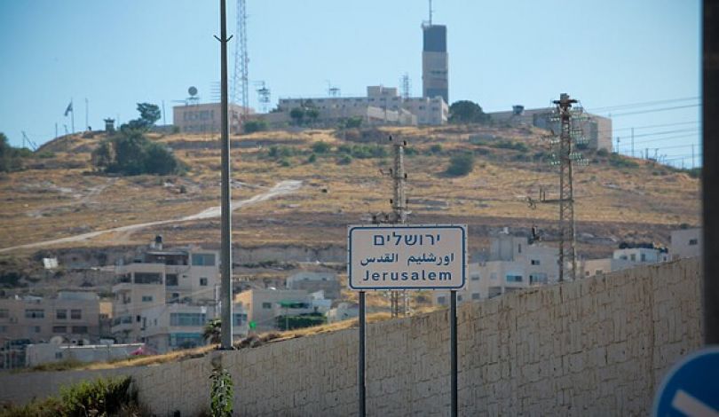 الاحتلال يصدق على شق طرق استيطانية جديدة قرب القدس