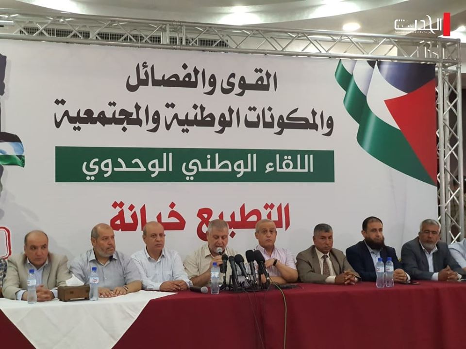 لقاء وطني بغزة: التطبيع مع الاحتلال طعنة في خاصرة شعبنا