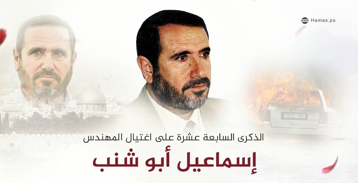 بدران: إسماعيل أبو شنب قائد وطني حرص دوما على وحدة الصف