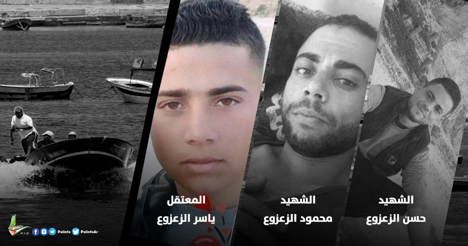 غضب فلسطيني بعد استشهاد صيادين شقيقين برصاص مصري قبالة رفح