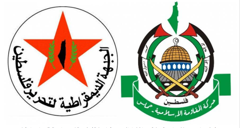 حماس والديمقراطية تبحثان سبل تحقيق الوحدة وحماية المشروع الوطني