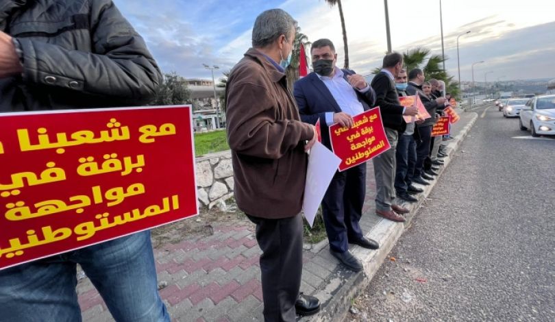 تظاهرة في أم الفحم رفضًا لاعتداءات المستوطنين على برقة بنابلس