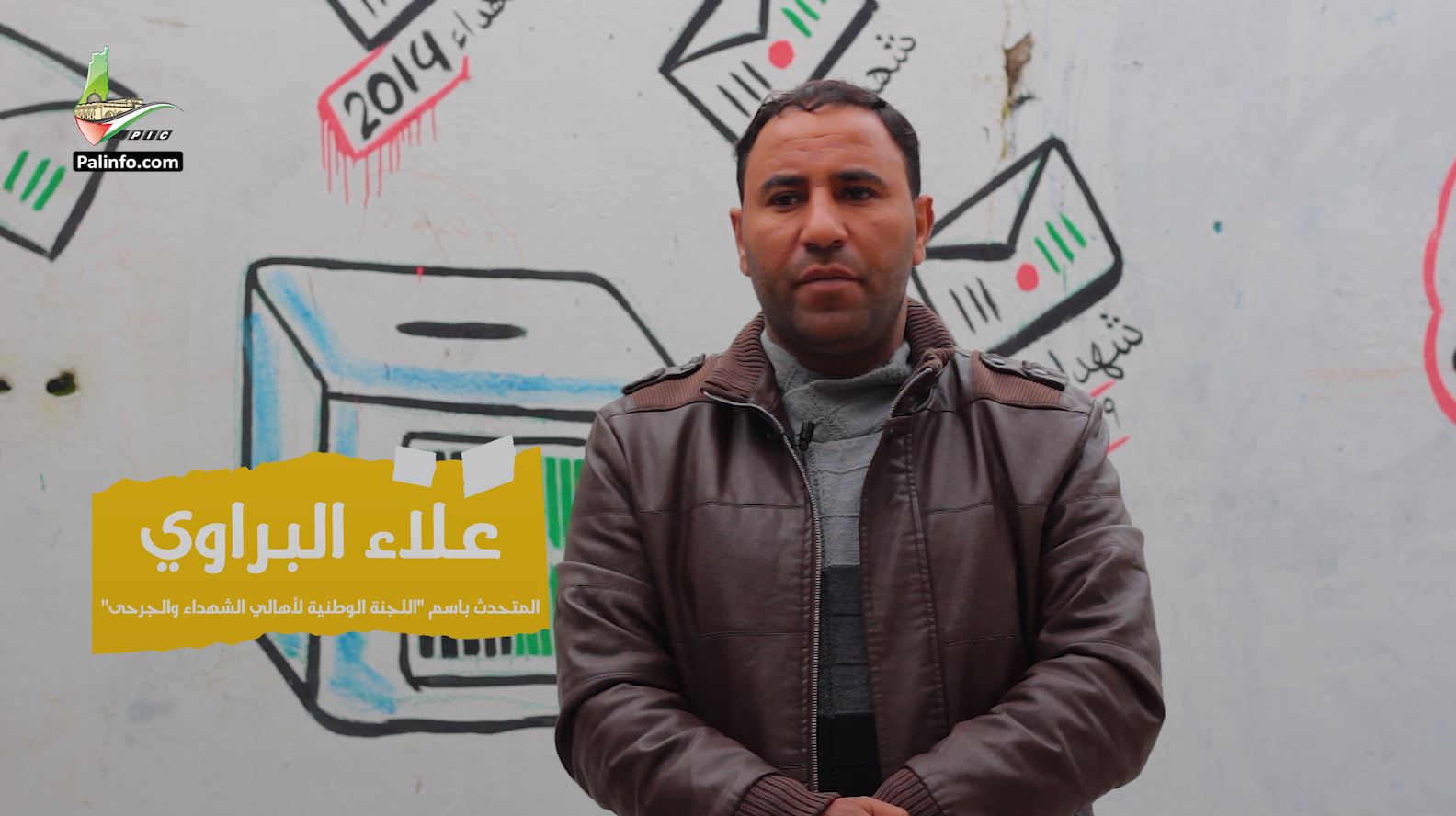 علاء البراوي: عقوبات السلطة على أهالي شهداء غزة لم تتوقف