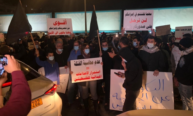 مظاهرات في بلدات الداخل المحتل تنديدا بجريمة شرطة الاحتلال