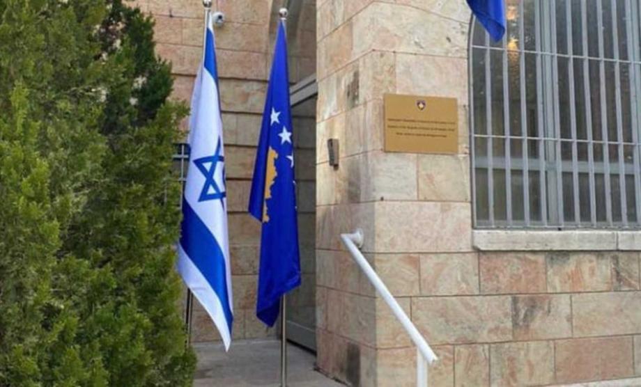 كوسوفو تفتتح رسميًّا سفارتها في القدس المحتلة