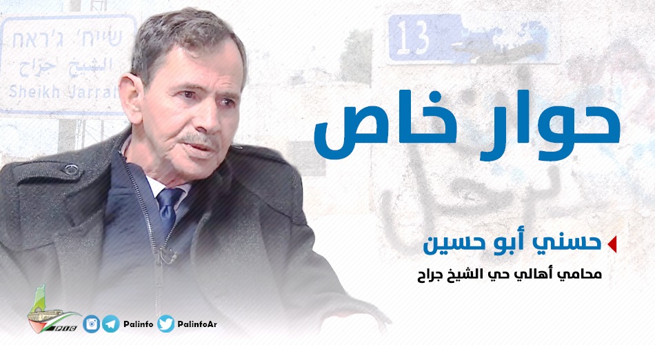 محامي أهالي الشيخ جراح: نخوض معارك قانونية مع الاحتلال