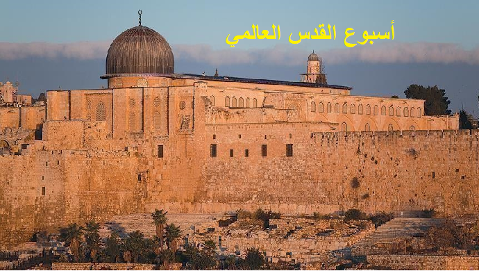انطلاق فعاليات أسبوع القدس العالمي دوليا