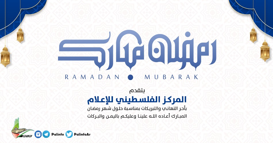 غدًا أول أيام شهر رمضان المبارك