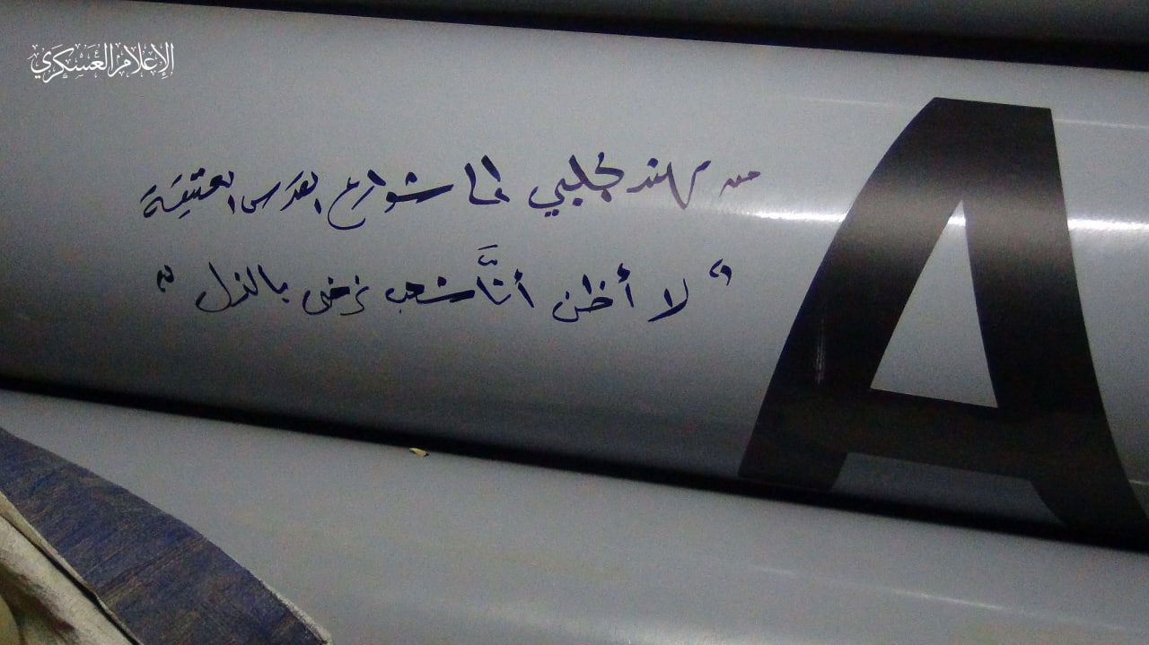 والدة الشهيد الحلبي تفتخر بوضع اسمه على صاروخ للمقاومة