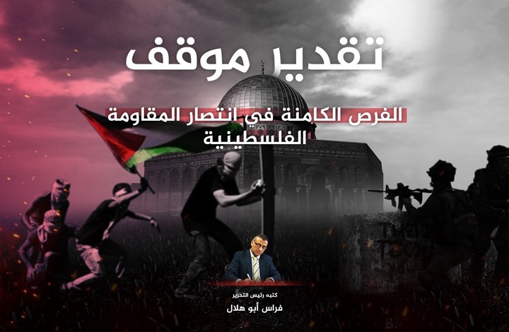 هذه معالم انتصار المقاومة الفلسطينية في غزة- تقدير موقف
