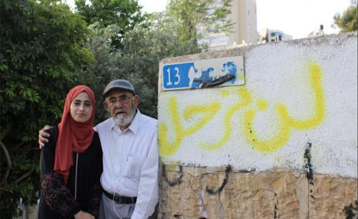 مستوطنون ينصبون شمعدانًا بمدخل منزل عائلة الكرد في القدس