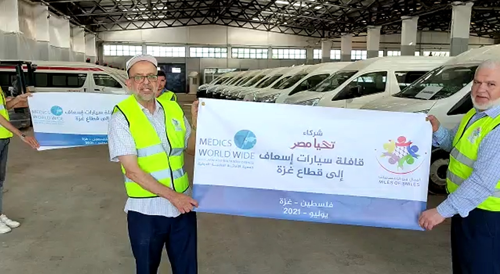 أميال من الابتسامات ترسل مساعدات إنسانية وسيارات إسعاف إلى غزة