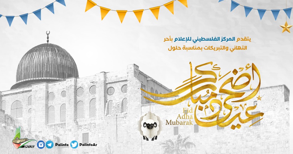 حماس تهنئ شعبنا الفلسطيني وأمتنا العربية والإسلامية بالعيد