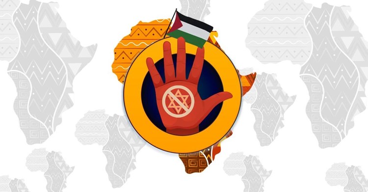 200 شخصية أفريقية تطالب بإسقاط عضوية إسرائيلفي الاتحاد الأفريقيّ
