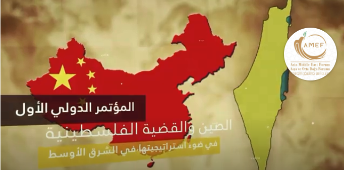 الصين والقضية الفلسطينية.. مؤتمر دولي ينظَّم قريبا في تركيا