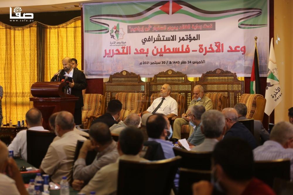 توصيات مؤتمر وعد الآخرة- فلسطين بعد التحرير