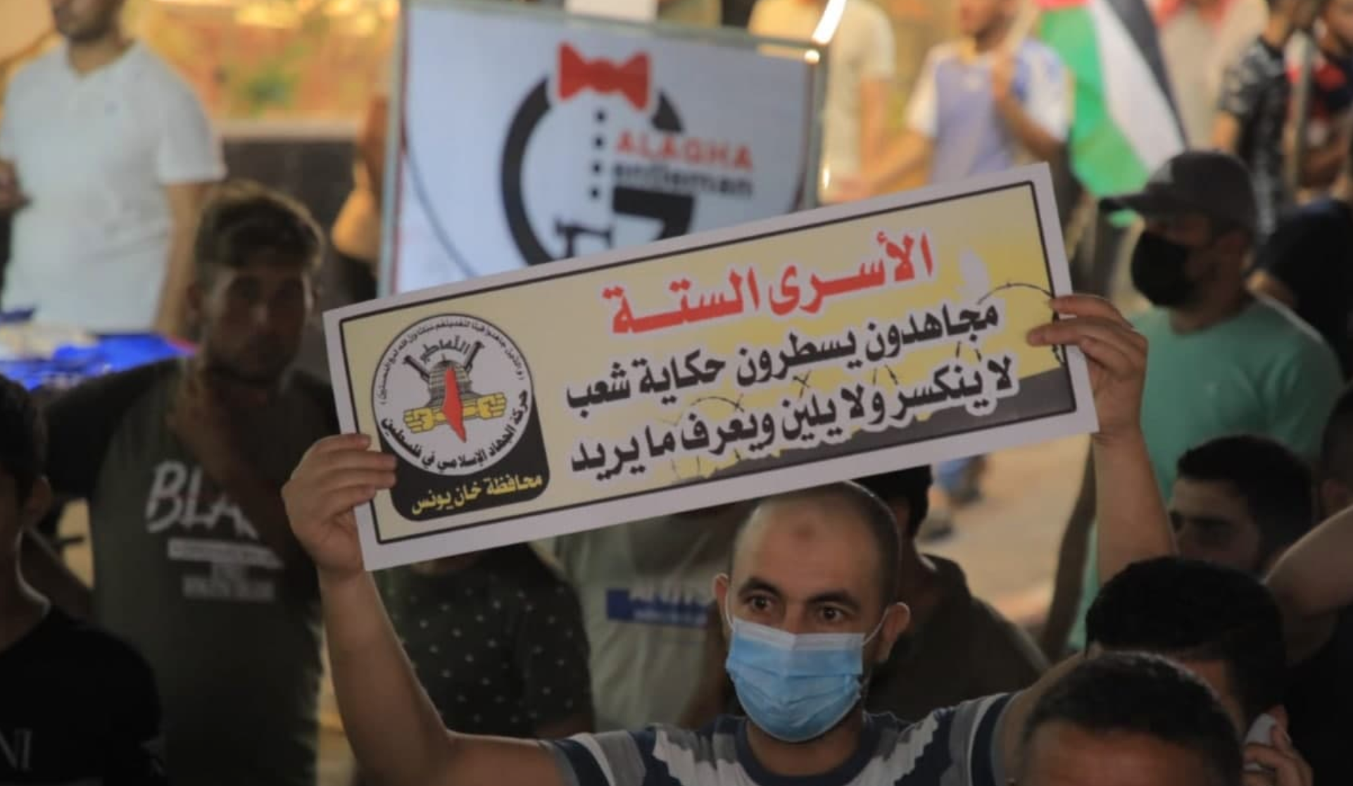 وقفة تضامنية بغزة مع الأسرى الستة في سجن جلبوع