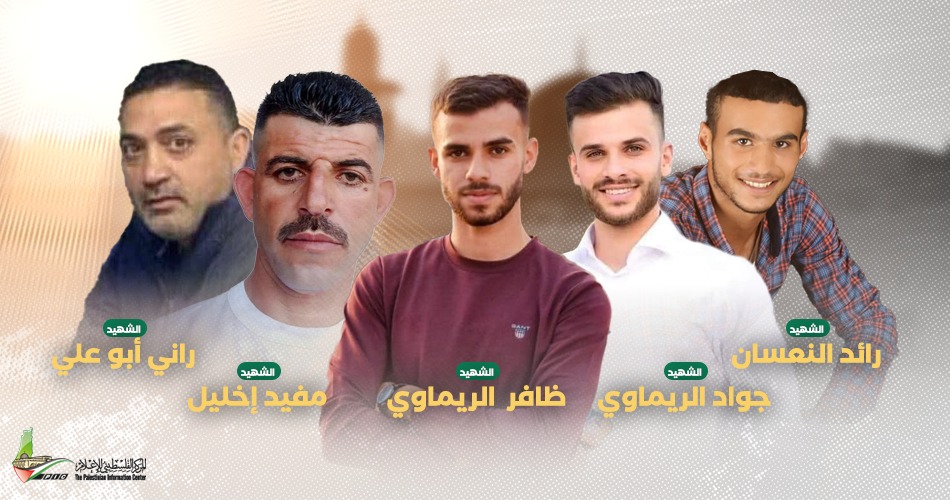 منهم شقيقان.. 5 شهداء برصاص الاحتلال بالضفة
