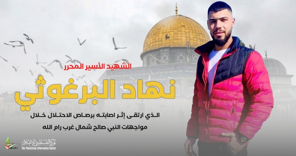 استشهاد أسير محرر برصاص الاحتلال قرب رام الله