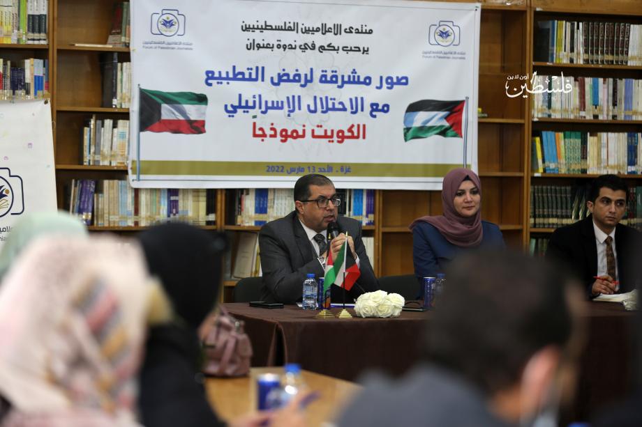 إشادة فلسطينية بمواقف الكويت الرافضة للتطبيع مع الاحتلال