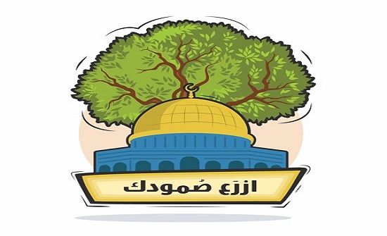 جمعية أردنية تطلق حملة ازرع صمودك لدعم المزارع الفلسطيني