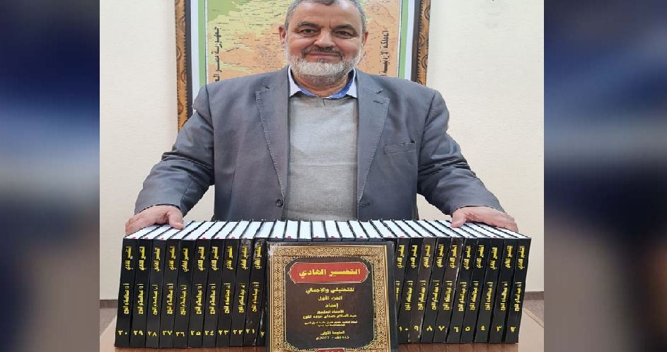 التفسير الهادي.. موسوعة قرآنية لأكاديمي مخضرم بغزة