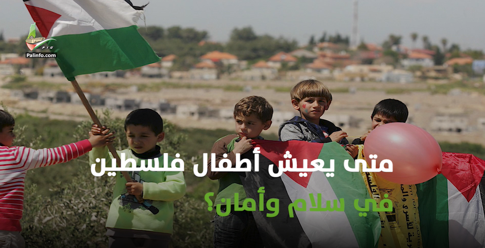 حماس تدعو لإنقاذ أطفال فلسطين من وحشية الاحتلال
