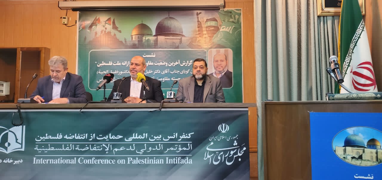 الحية في مؤتمر بطهران: المقاومة الفلسطينية أقوى من أي وقت مضى