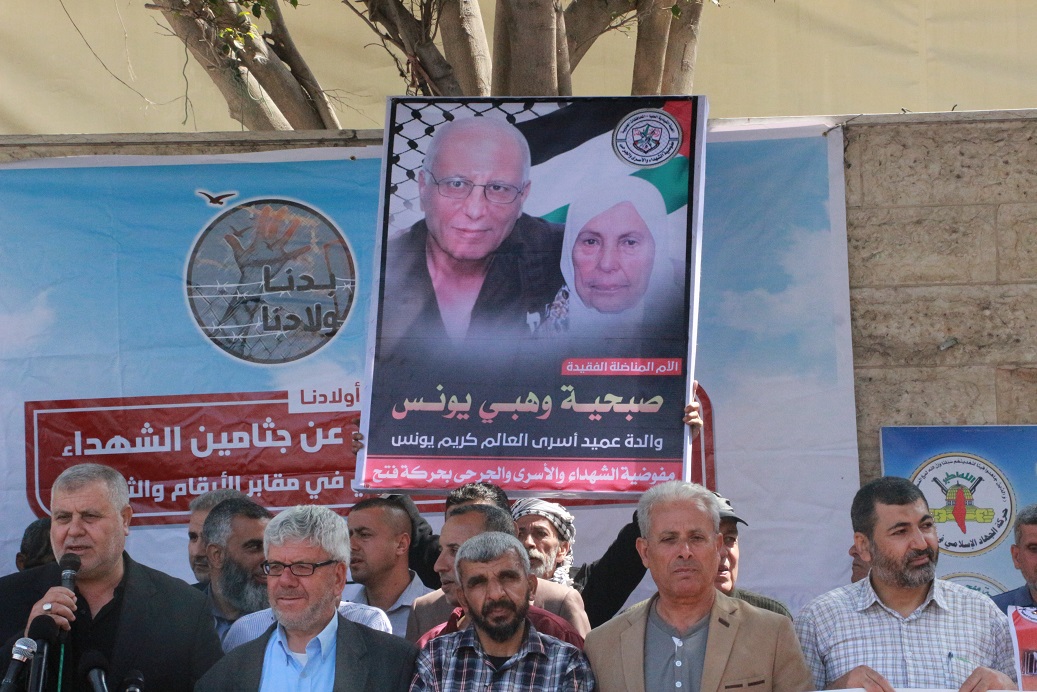 الحملة الشعبية لاستعادة جثامين الشهداء تدعو لوقفة في رام الله اليوم