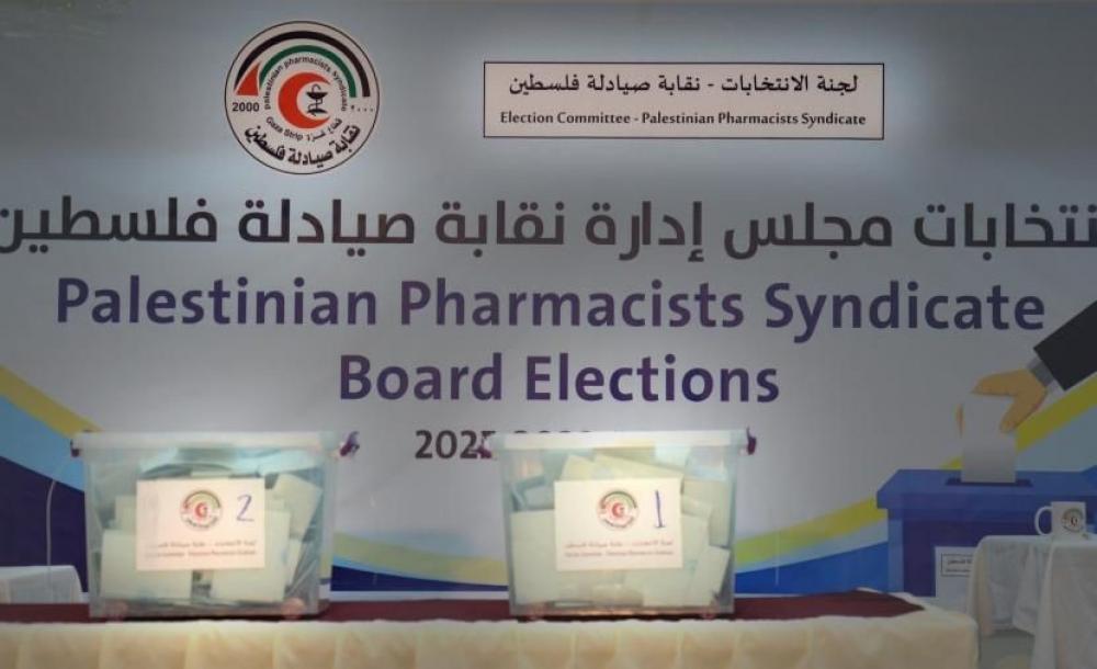 حماس تهنئ بإنجاز العرس الانتخابي لنقابة الصيادلة بغزة