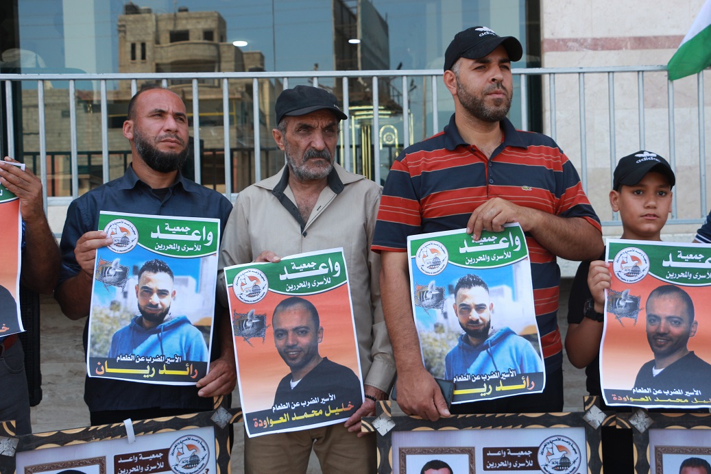 وقفة تضامنية مع الأسرى المضربين في غزة