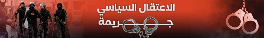 حملة الكترونية للمطالبة بالإفراج عن الطلبة المعتقلين بسجون السلطة