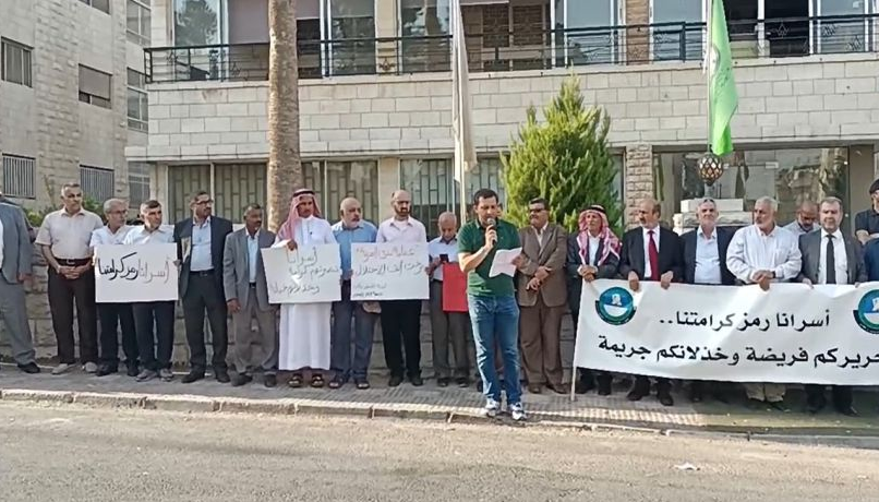وقفة احتجاجية بالأردن نصرةً للأسرى في سجون الاحتلال