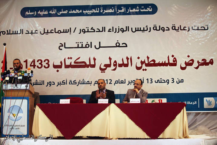 افتتاح معرض فلسطين الدولي للكتاب بغزة