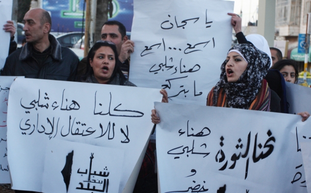 مسيرة واعتصام بجنين تضامنا مع الأسيرة هناء الشلبي