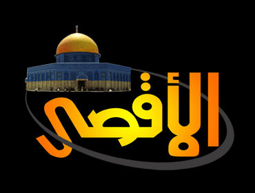 فضائية الأقصى توقف بثها الليلي بسبب أزمة الكهرباء