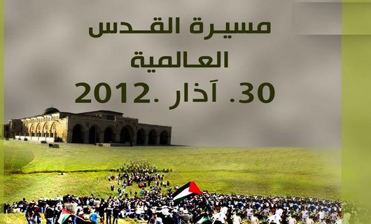 أكثر من مليوني متضامن من 80 دولة يشاركون في مسيرة القدس الجمعة