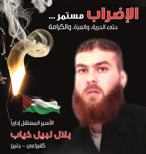 نقل الأسير المضرب عن الطعام بلال ذياب للمستشفى