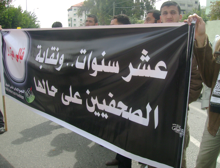 نقابة الصحفيين برام الله تعزز الانقسام بتأكيدها المضي بالانتخابات الأحادية
